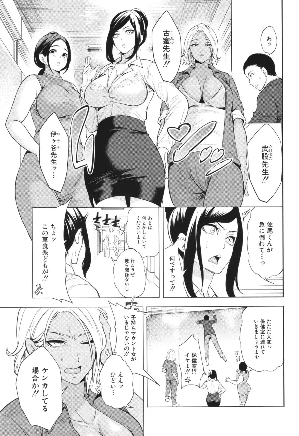 熟・女教師 48ページ