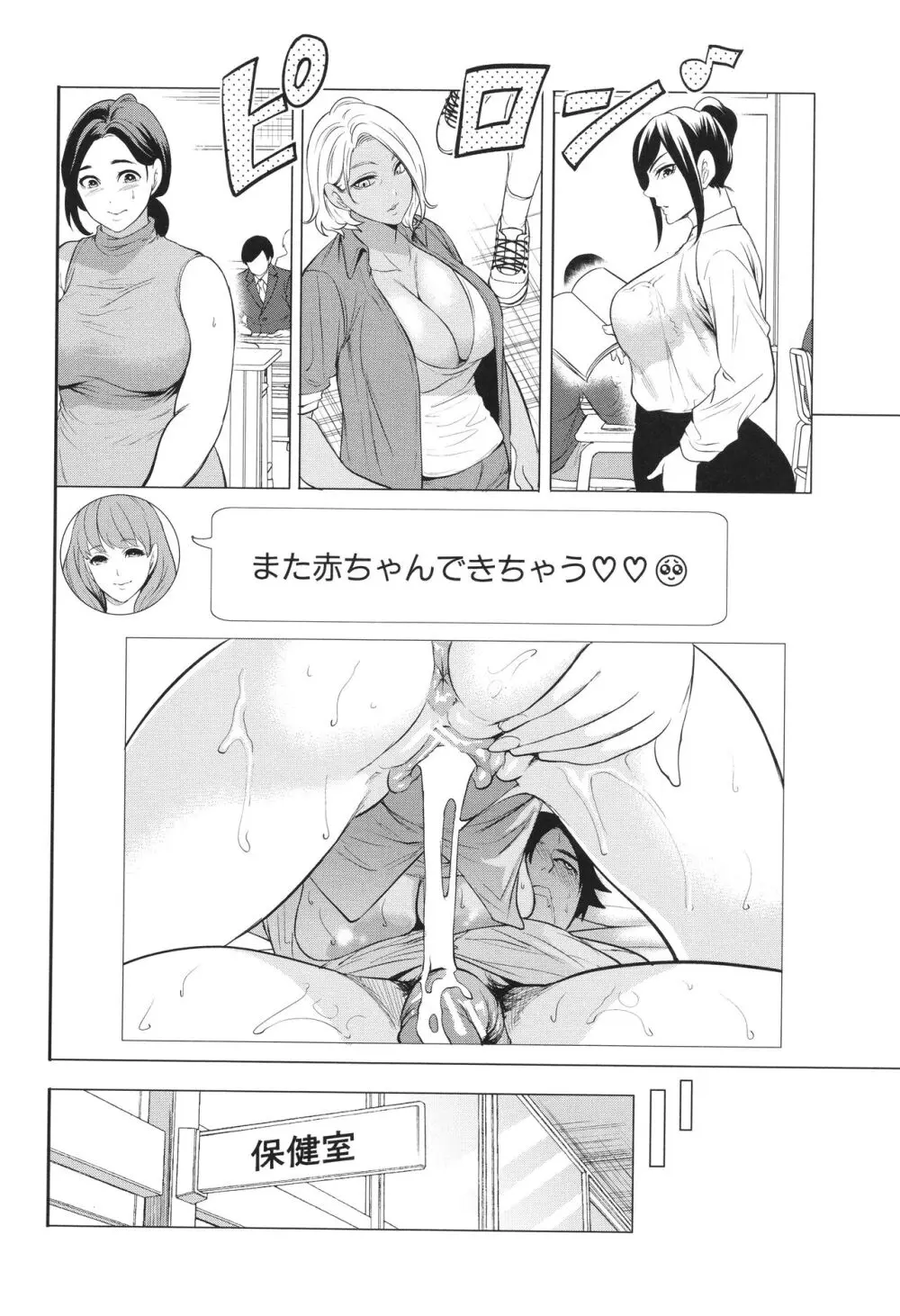 熟・女教師 79ページ