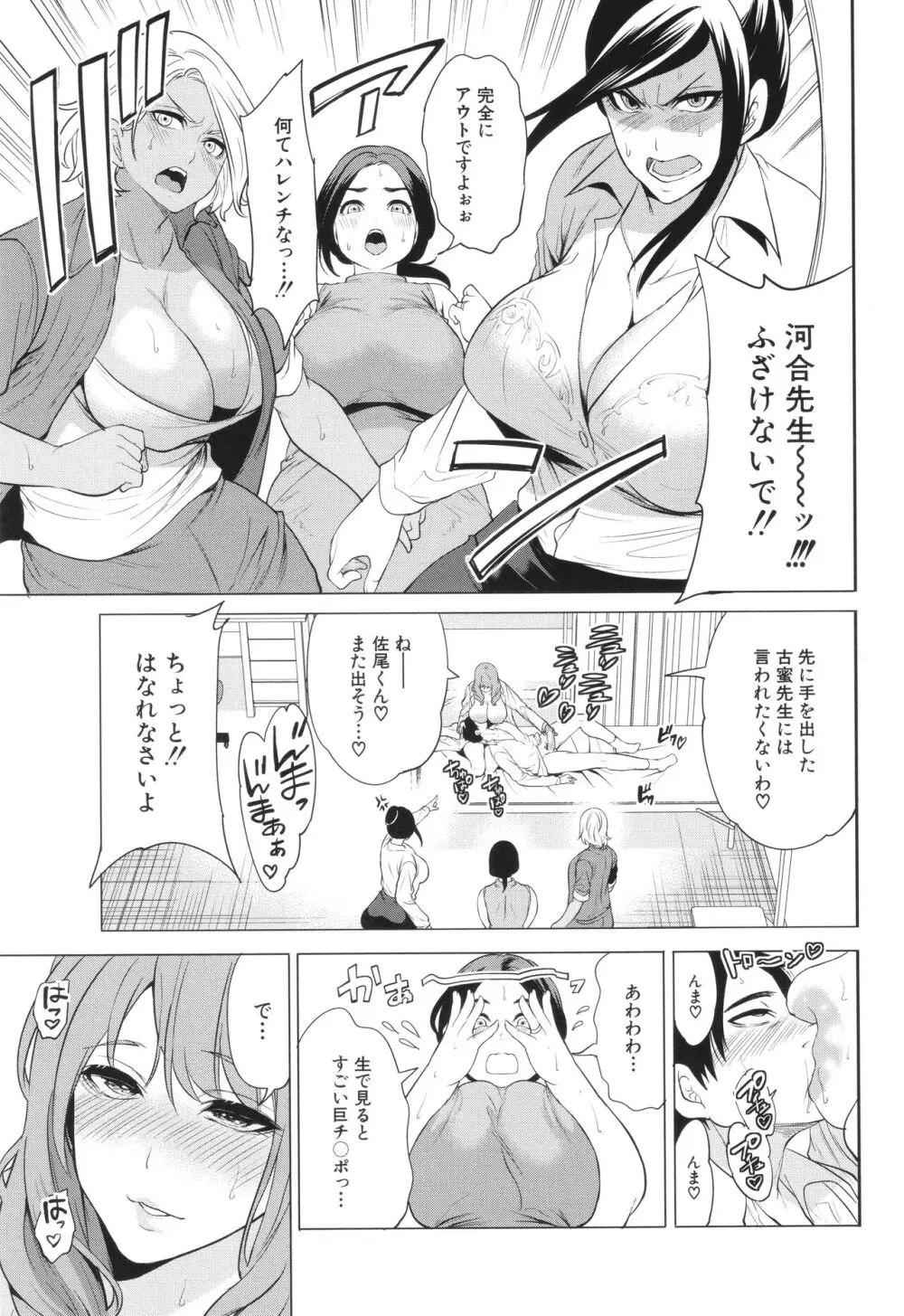 熟・女教師 80ページ