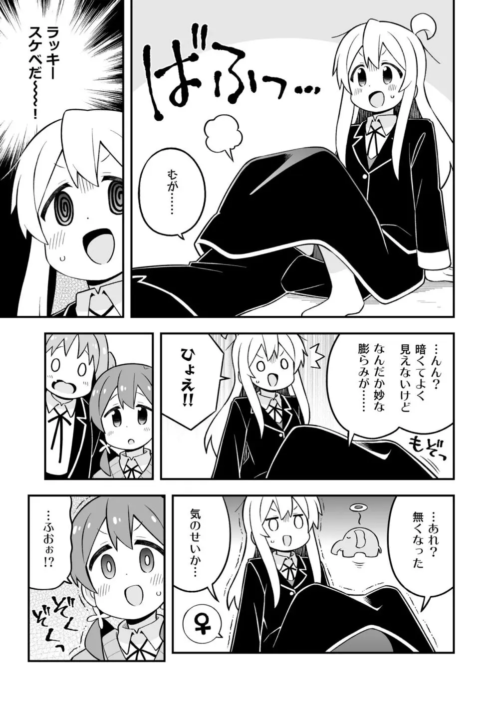 お兄ちゃんはおしまい!26 13ページ