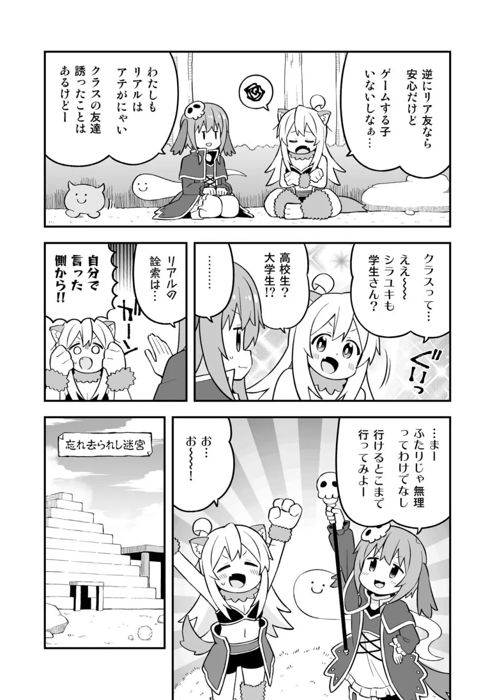 お兄ちゃんはおしまい!26 36ページ