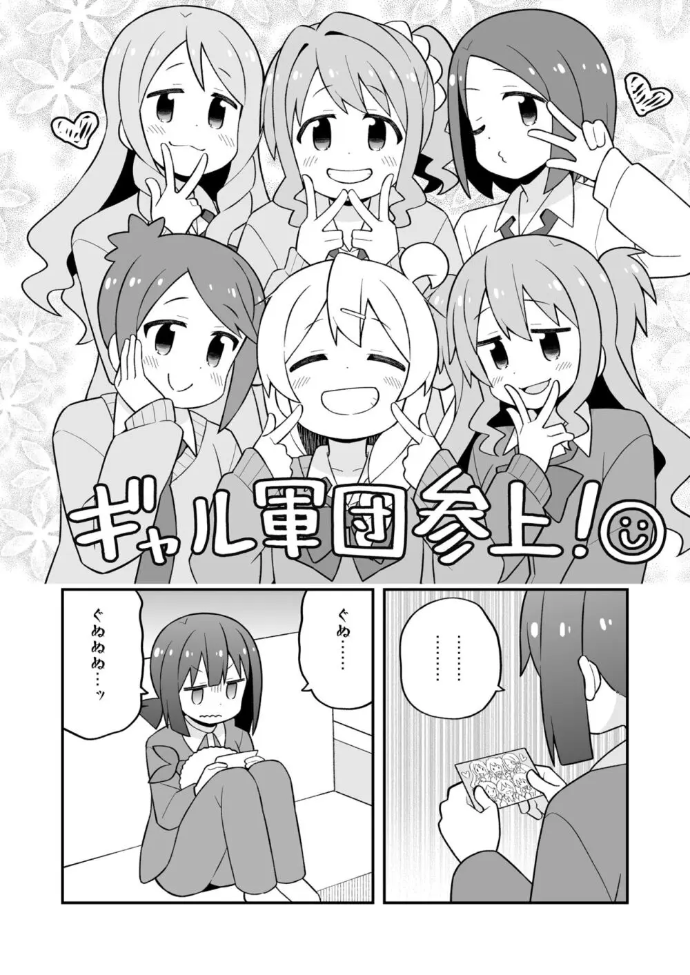 お兄ちゃんはおしまい!27 10ページ