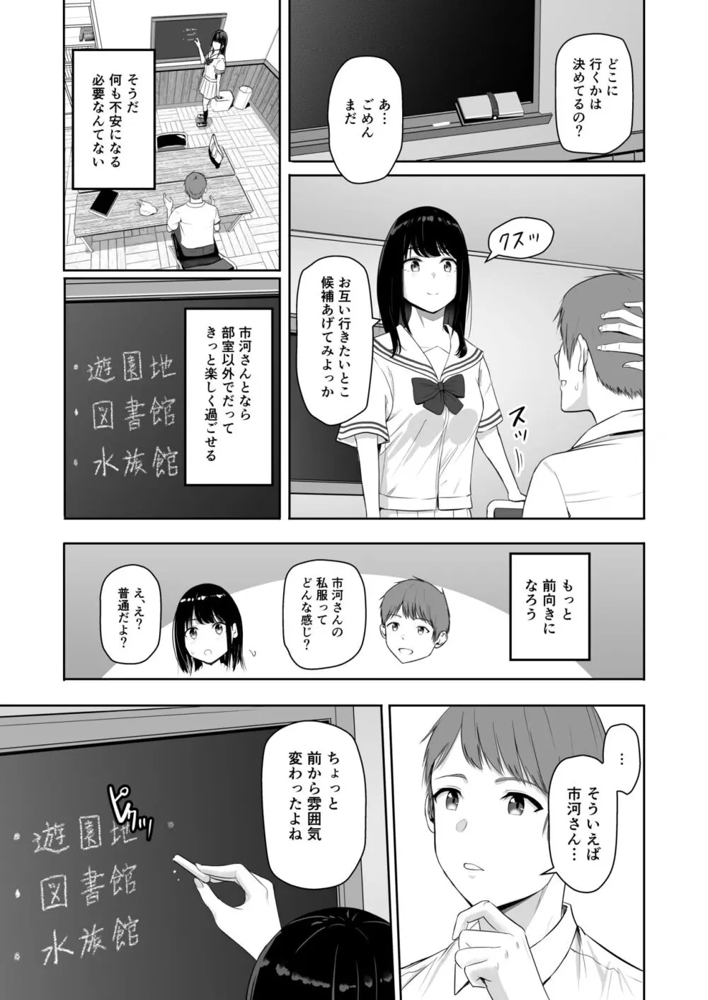 君がため。4 10ページ