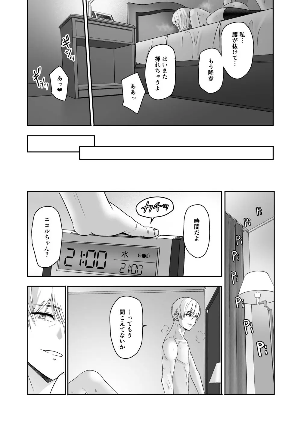 君がため。4 152ページ