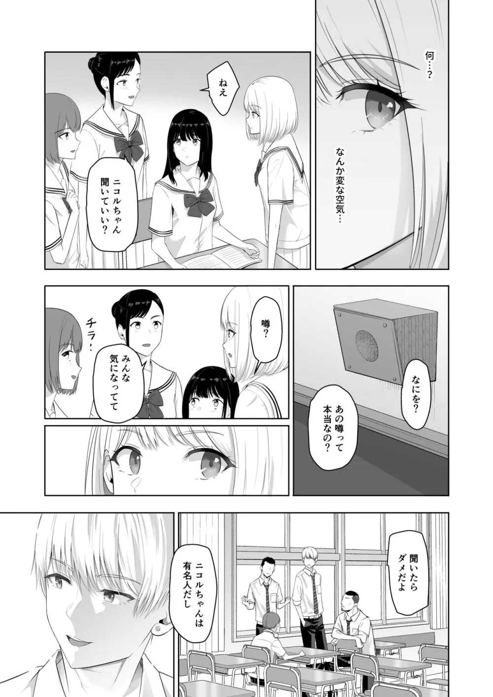 君がため。4 46ページ