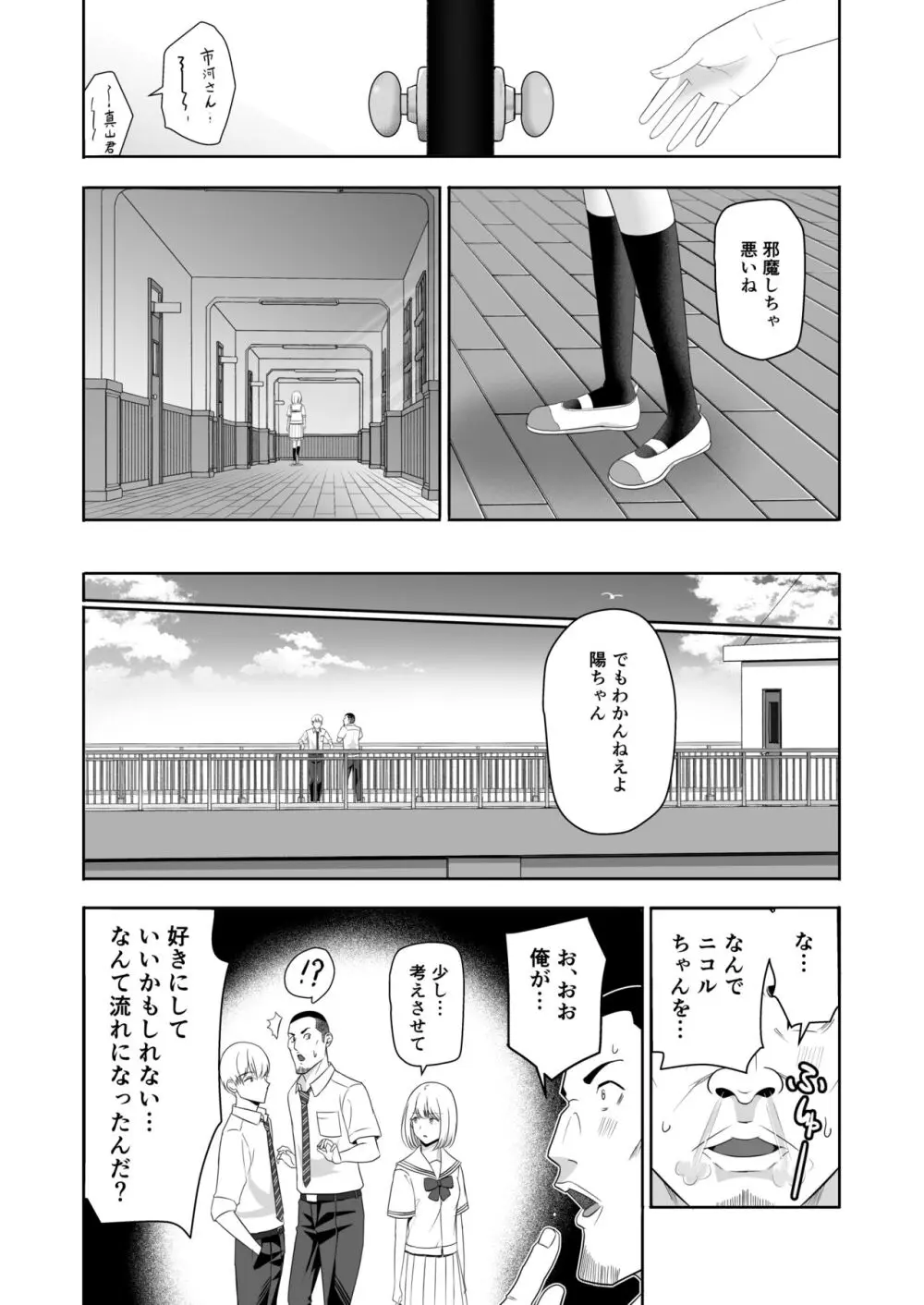 君がため。4 66ページ