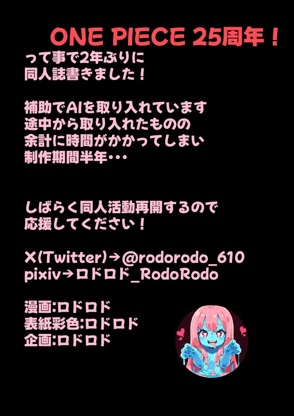 ナミさんブチギレ⁉️催淫状態でムラムラが止まらない!!! 47ページ