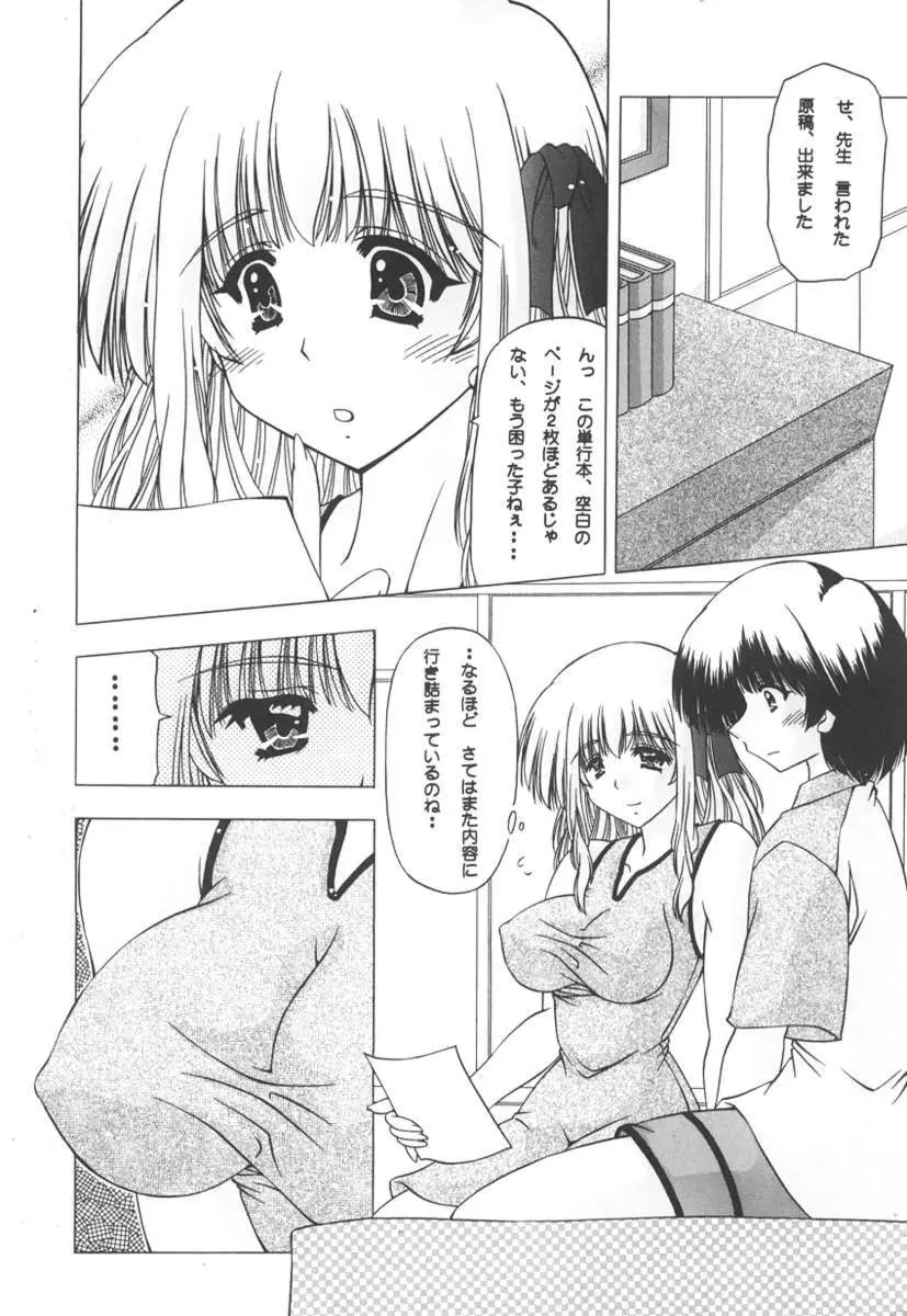 女のコの秘密 180ページ