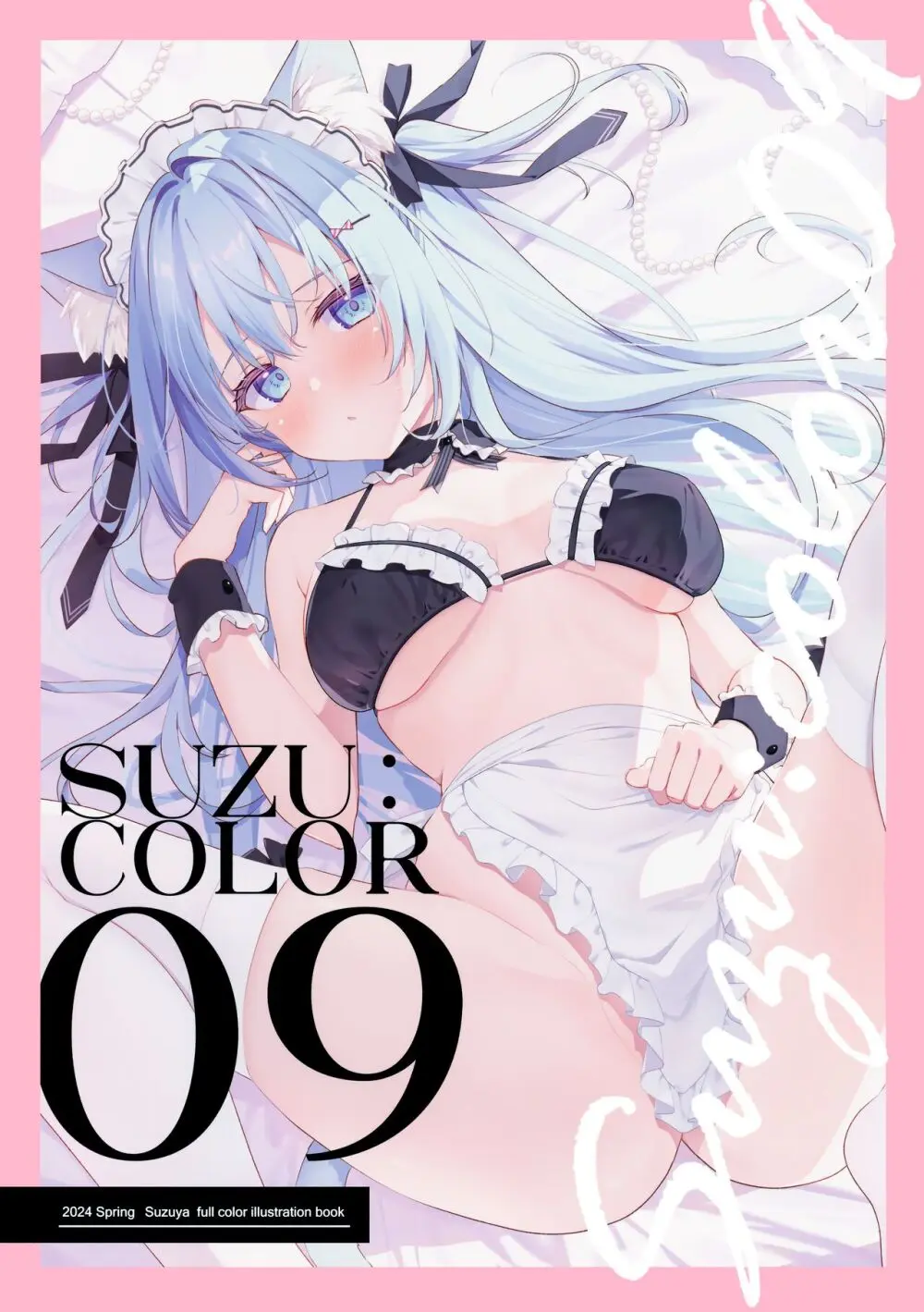 Suzu:color 09 1ページ