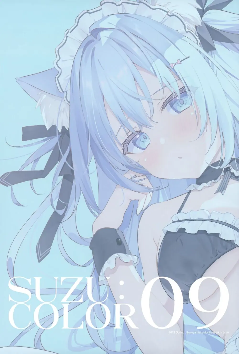 Suzu:color 09 2ページ