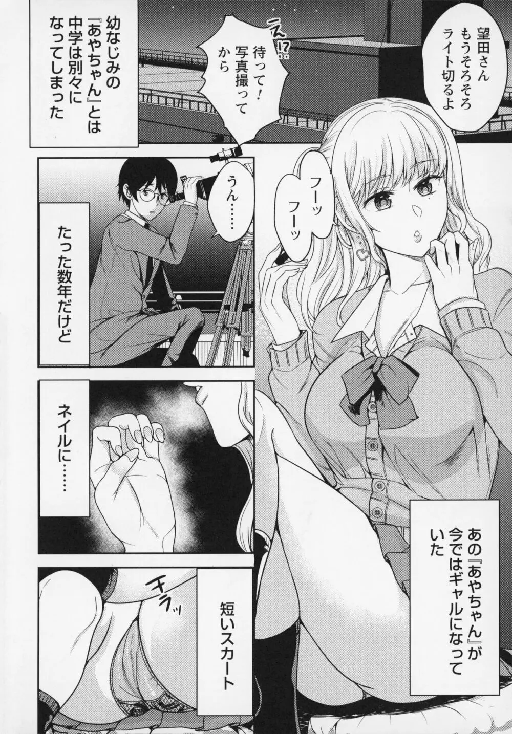 秘蜜のオトナセックス 13ページ