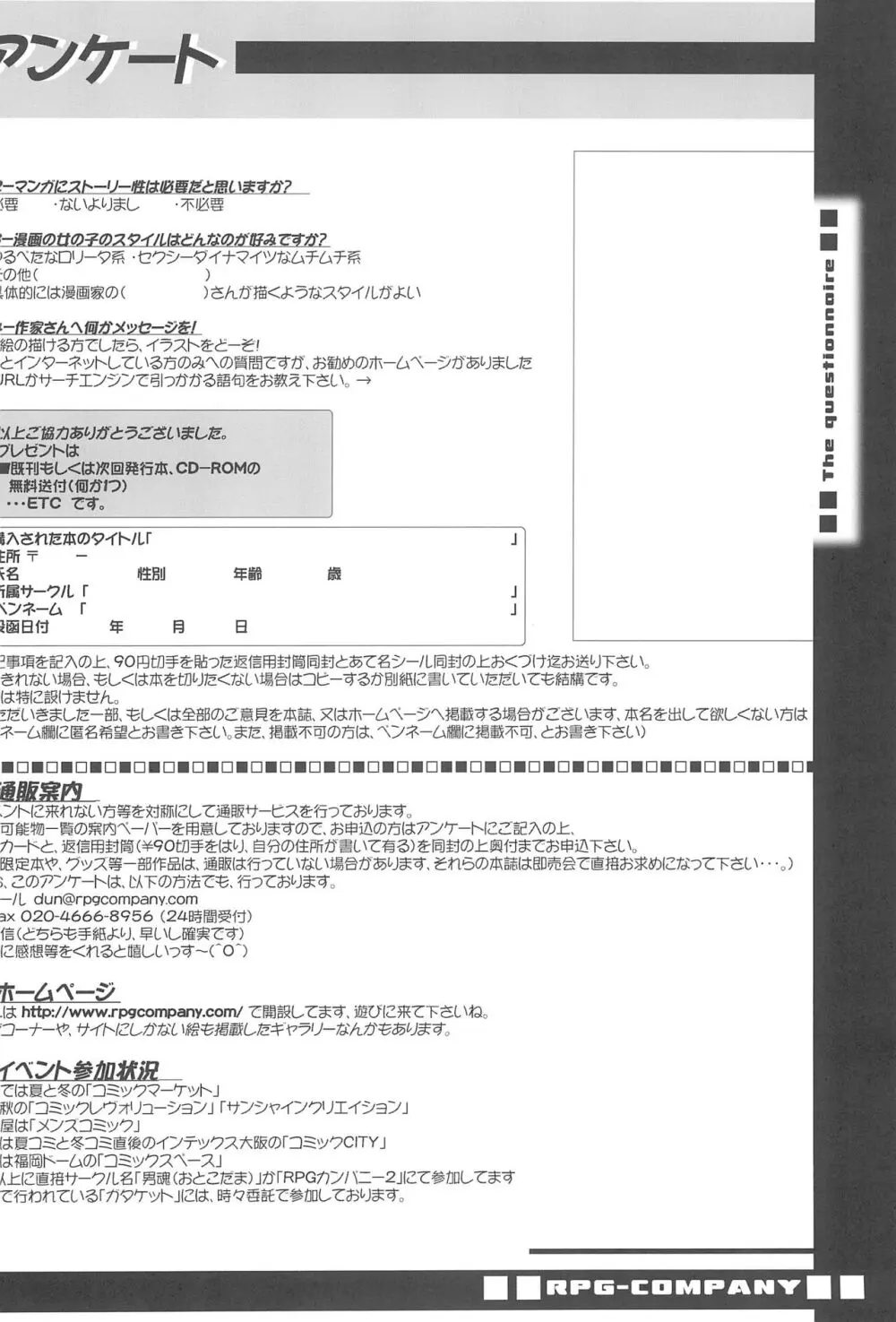 紫 賛歌 パープルサンガ 106ページ