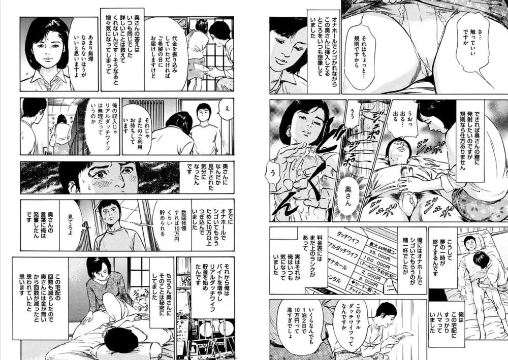 八月薫全集 第10-20卷 248ページ