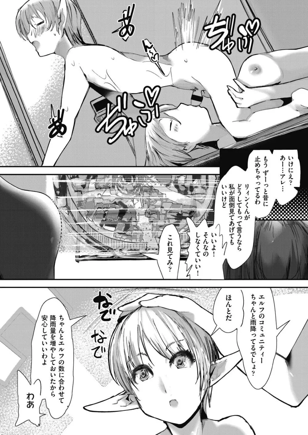 COMIC 阿吽 改 Vol.31 119ページ