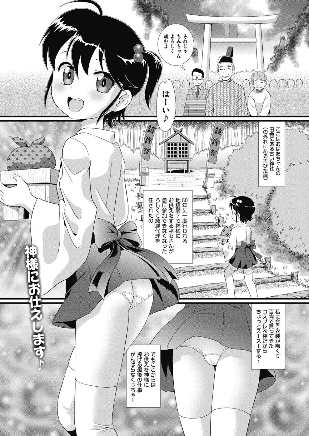 COMIC 阿吽 改 Vol.31 34ページ