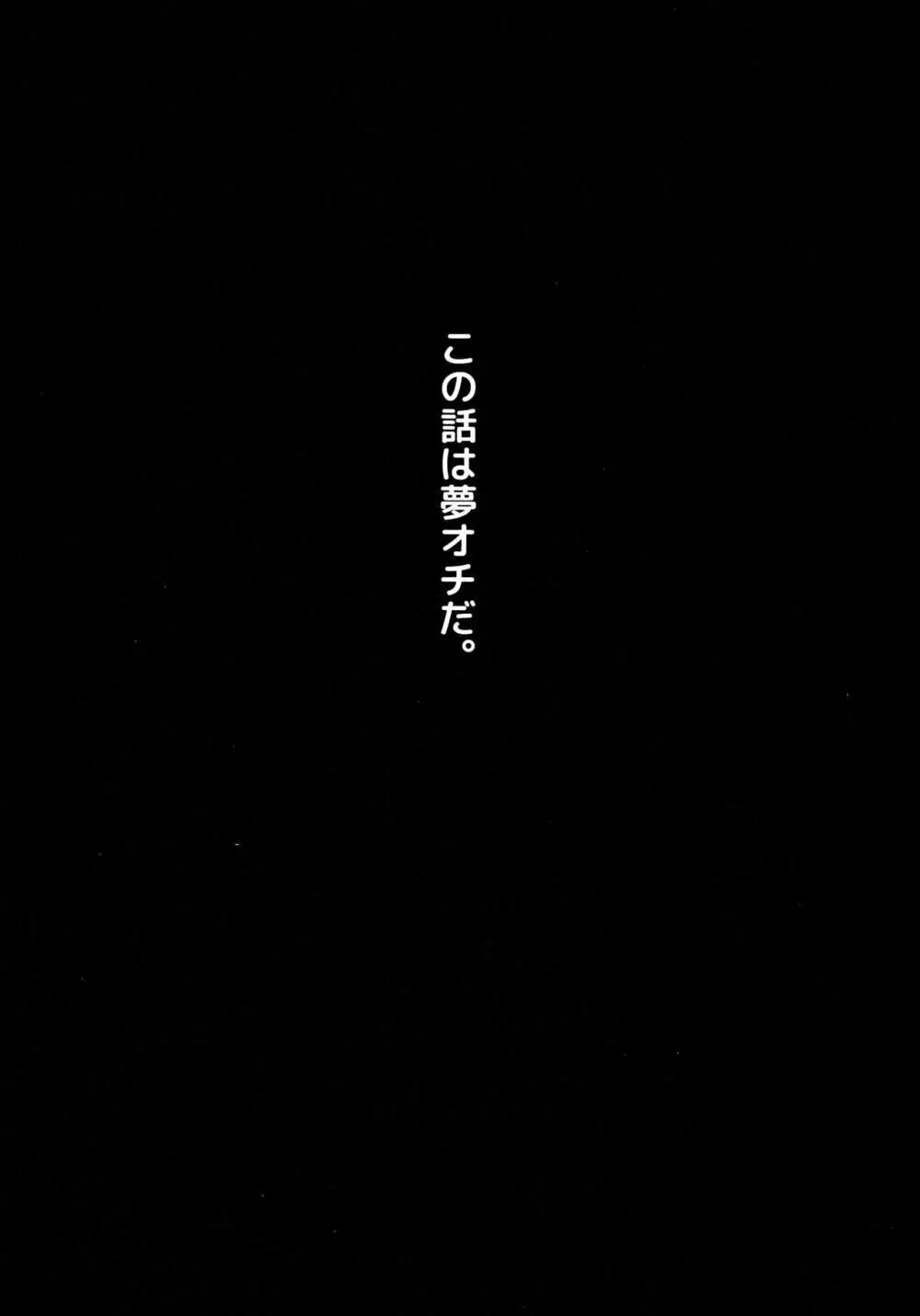 足立クンと関根サン 2ページ