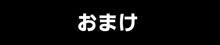 巫女の”お礼” 3ページ