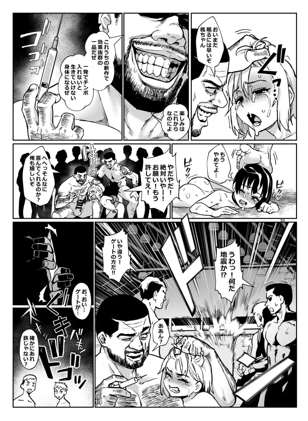 淫乱少年 謎のビッチショタとおっさんの物語 VOL.4 54ページ