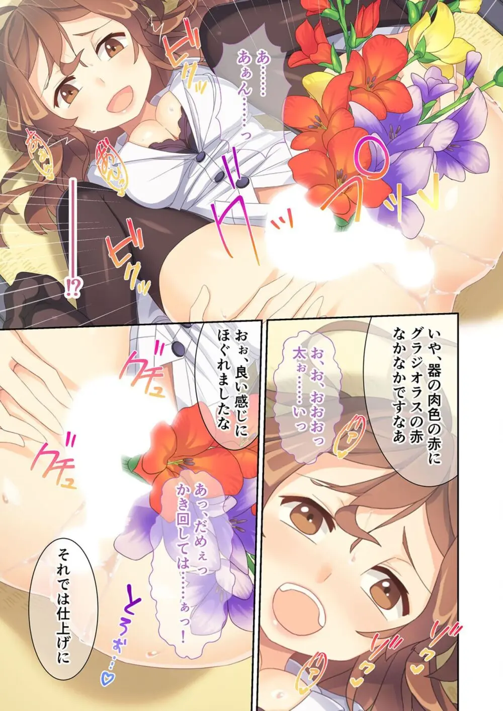 美女と淫獣 vol.11 ～上流階級SEX！！絶対秘蜜の背徳イキ狂い～【フェチコレ！シリーズ】 132ページ