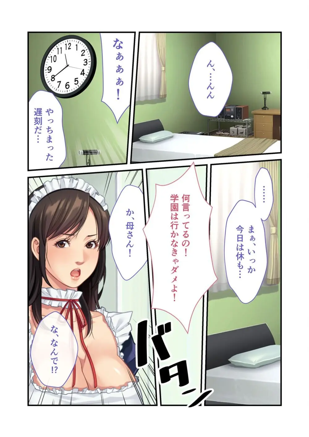 美女と淫獣 vol.11 ～上流階級SEX！！絶対秘蜜の背徳イキ狂い～【フェチコレ！シリーズ】 14ページ