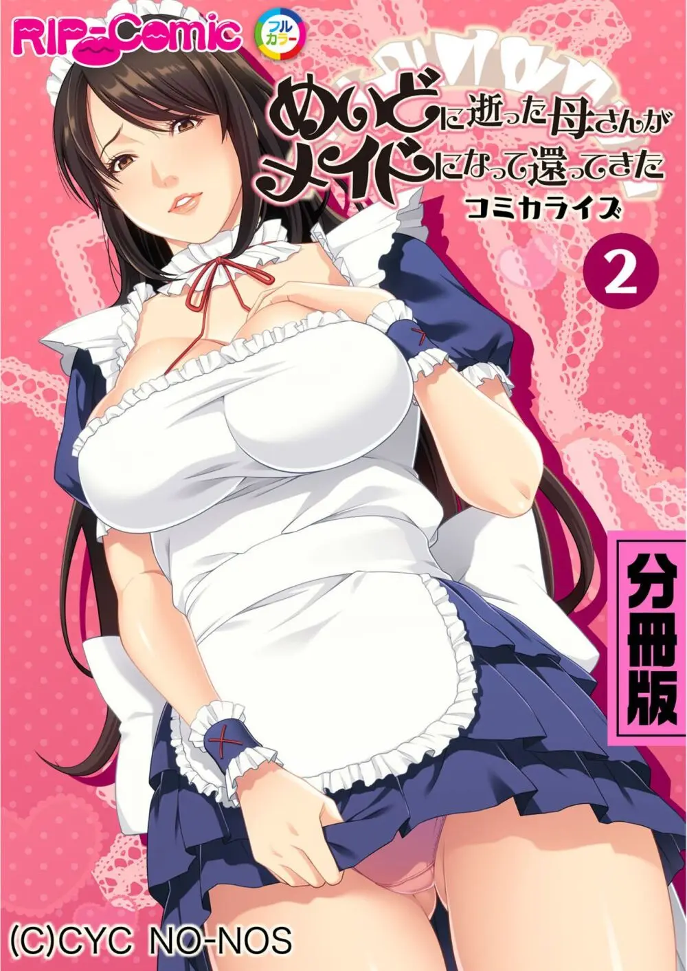 美女と淫獣 vol.11 ～上流階級SEX！！絶対秘蜜の背徳イキ狂い～【フェチコレ！シリーズ】 21ページ