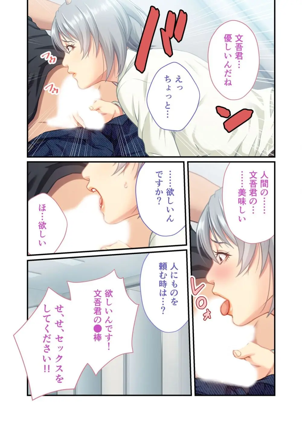 美女と淫獣 vol.11 ～上流階級SEX！！絶対秘蜜の背徳イキ狂い～【フェチコレ！シリーズ】 29ページ