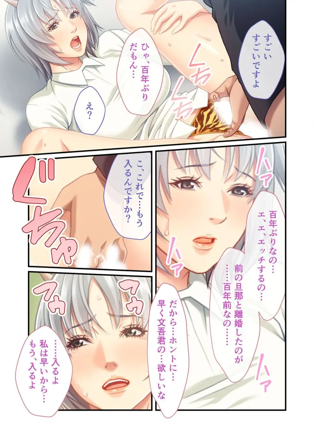 美女と淫獣 vol.11 ～上流階級SEX！！絶対秘蜜の背徳イキ狂い～【フェチコレ！シリーズ】 31ページ