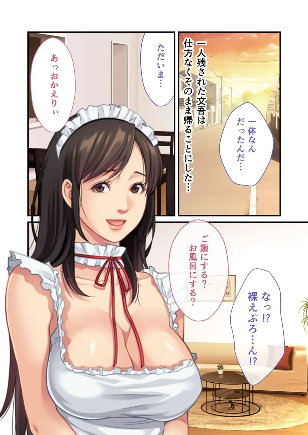 美女と淫獣 vol.11 ～上流階級SEX！！絶対秘蜜の背徳イキ狂い～【フェチコレ！シリーズ】 36ページ