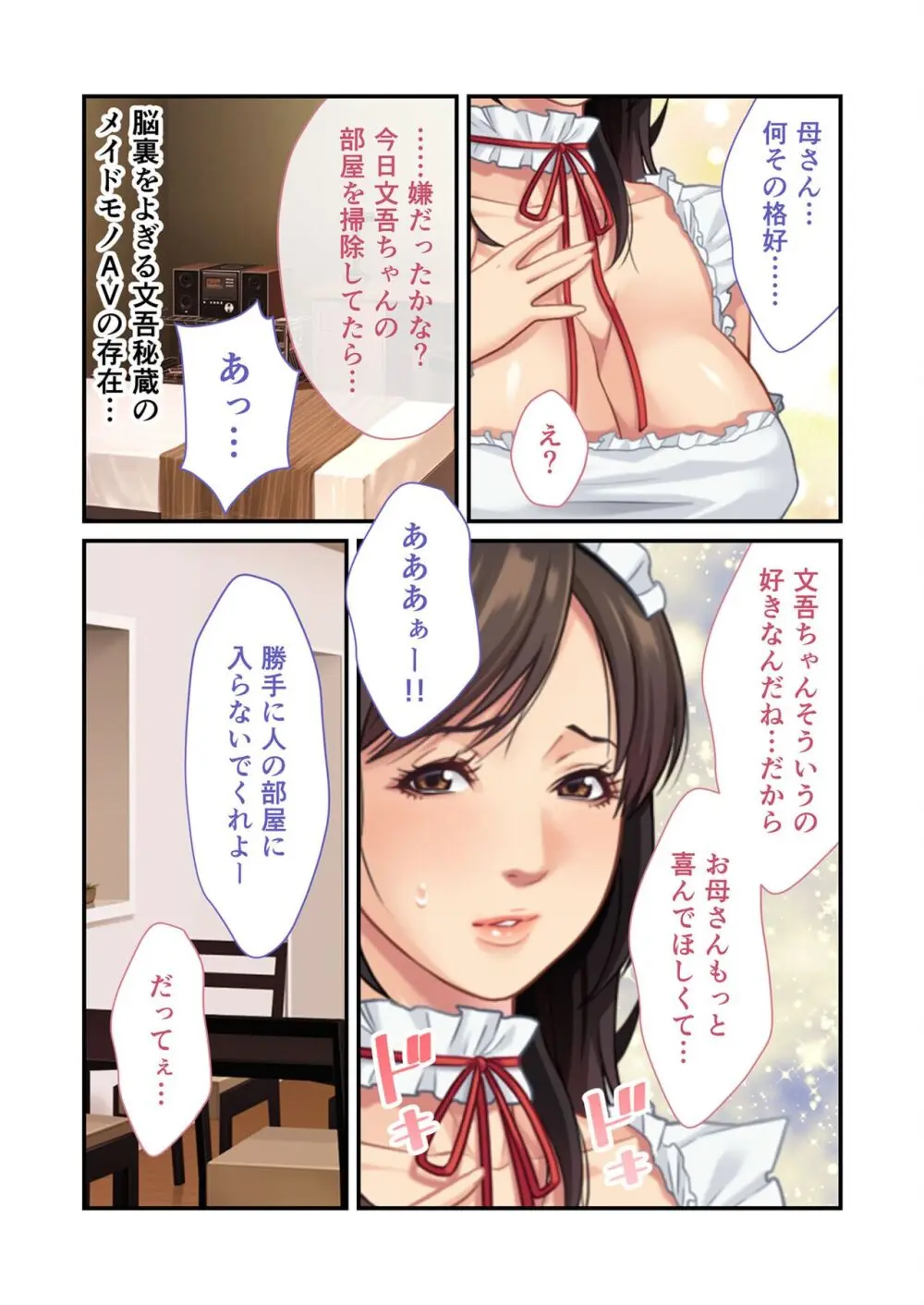 美女と淫獣 vol.11 ～上流階級SEX！！絶対秘蜜の背徳イキ狂い～【フェチコレ！シリーズ】 37ページ