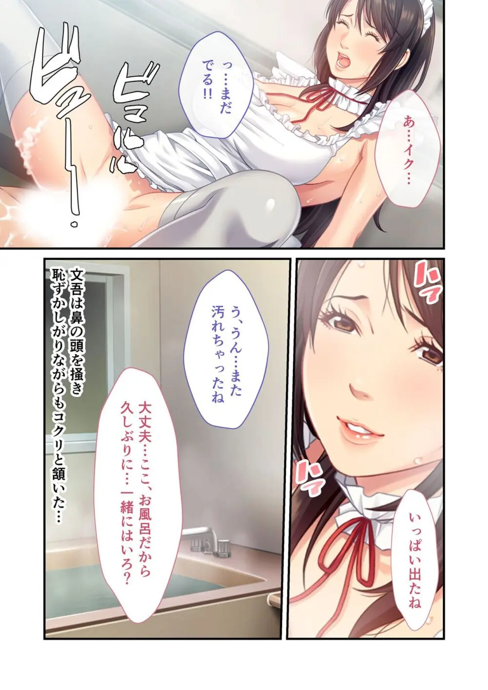 美女と淫獣 vol.11 ～上流階級SEX！！絶対秘蜜の背徳イキ狂い～【フェチコレ！シリーズ】 46ページ