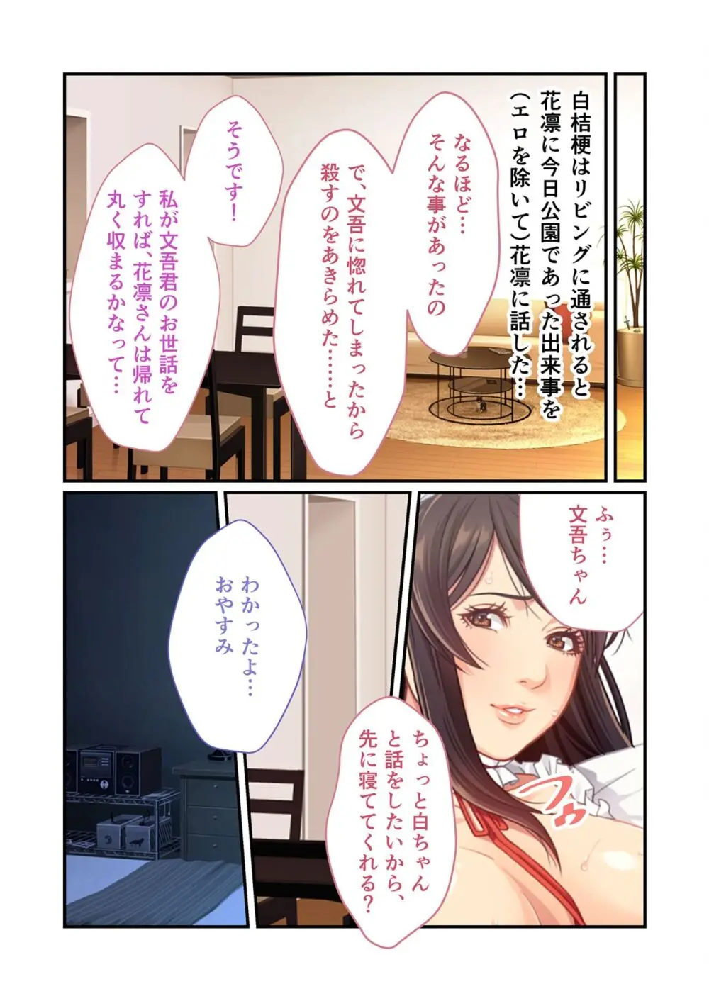 美女と淫獣 vol.11 ～上流階級SEX！！絶対秘蜜の背徳イキ狂い～【フェチコレ！シリーズ】 49ページ