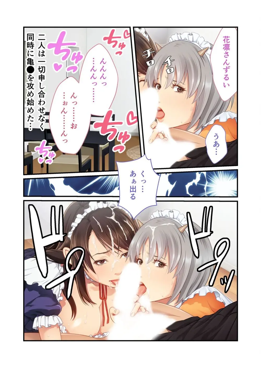 美女と淫獣 vol.11 ～上流階級SEX！！絶対秘蜜の背徳イキ狂い～【フェチコレ！シリーズ】 82ページ