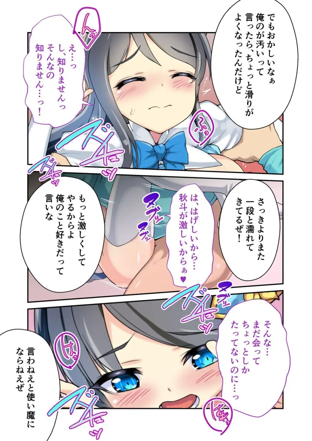 美女と淫獣 vol.12 ～異界の手籠めクエスト 色欲まみれの侵食交配に墜ちる～【フェチコレ！シリーズ】 14ページ