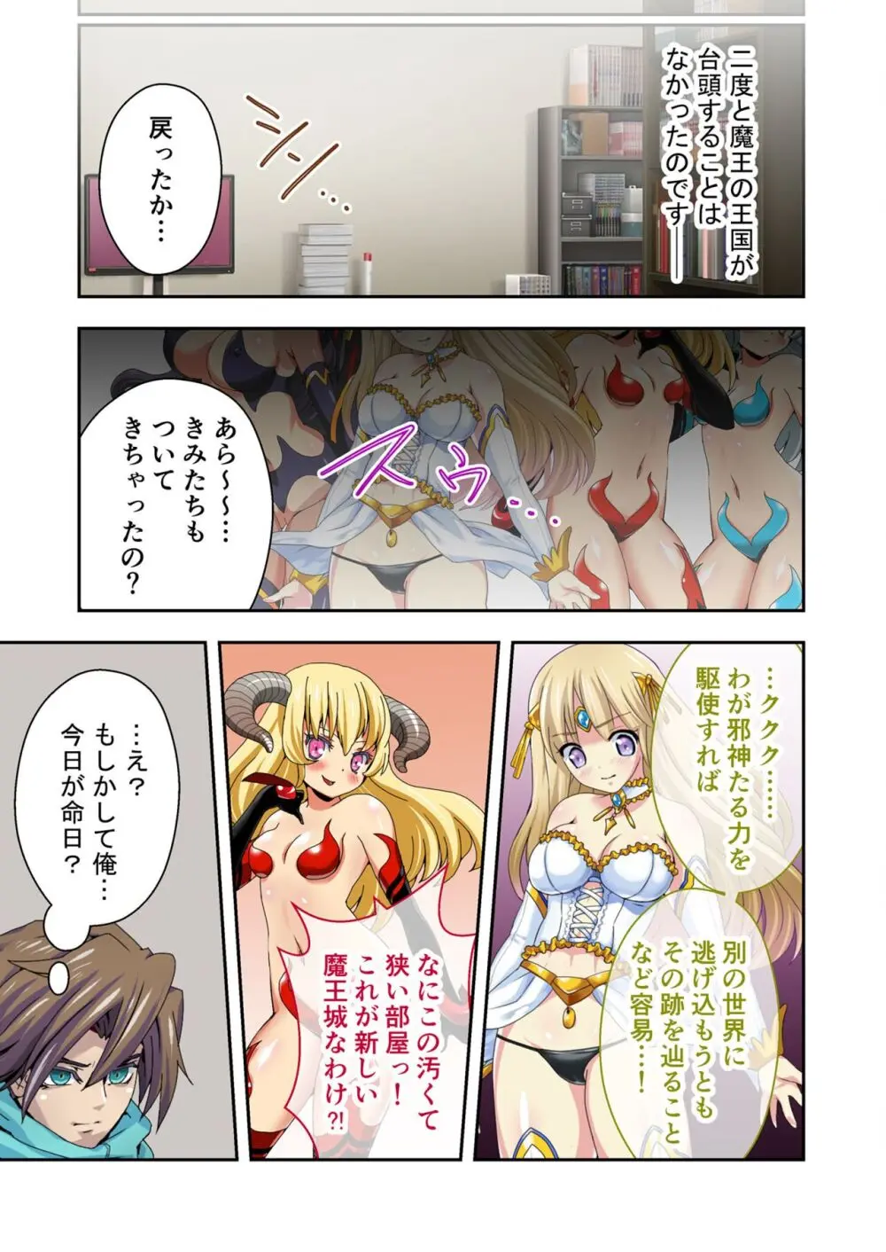 美女と淫獣 vol.12 ～異界の手籠めクエスト 色欲まみれの侵食交配に墜ちる～【フェチコレ！シリーズ】 158ページ