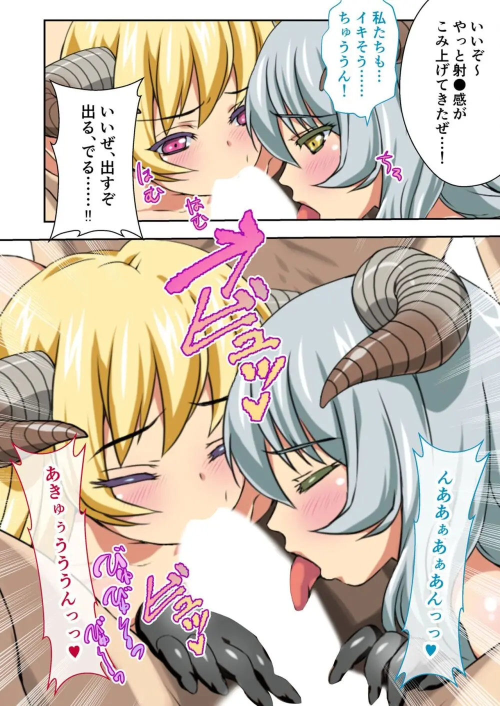 美女と淫獣 vol.12 ～異界の手籠めクエスト 色欲まみれの侵食交配に墜ちる～【フェチコレ！シリーズ】 163ページ