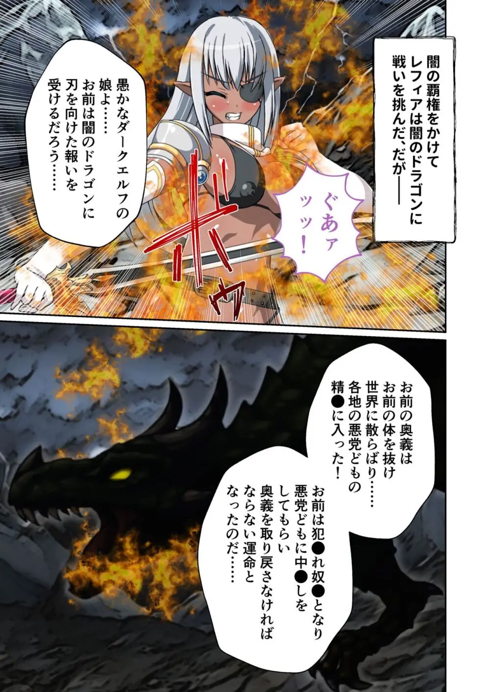 美女と淫獣 vol.12 ～異界の手籠めクエスト 色欲まみれの侵食交配に墜ちる～【フェチコレ！シリーズ】 175ページ