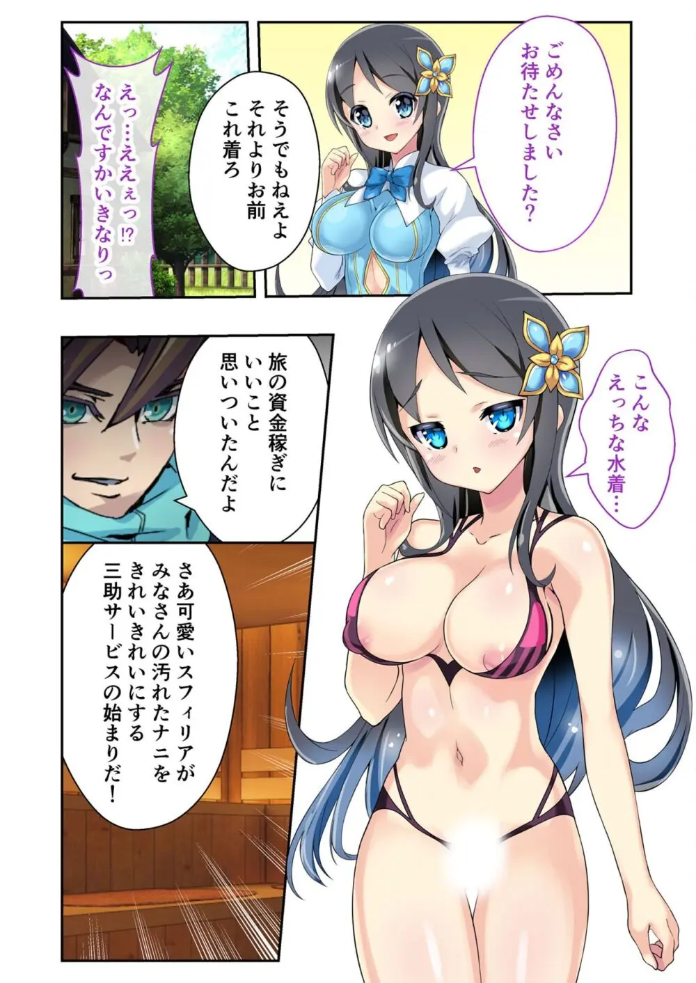 美女と淫獣 vol.12 ～異界の手籠めクエスト 色欲まみれの侵食交配に墜ちる～【フェチコレ！シリーズ】 34ページ