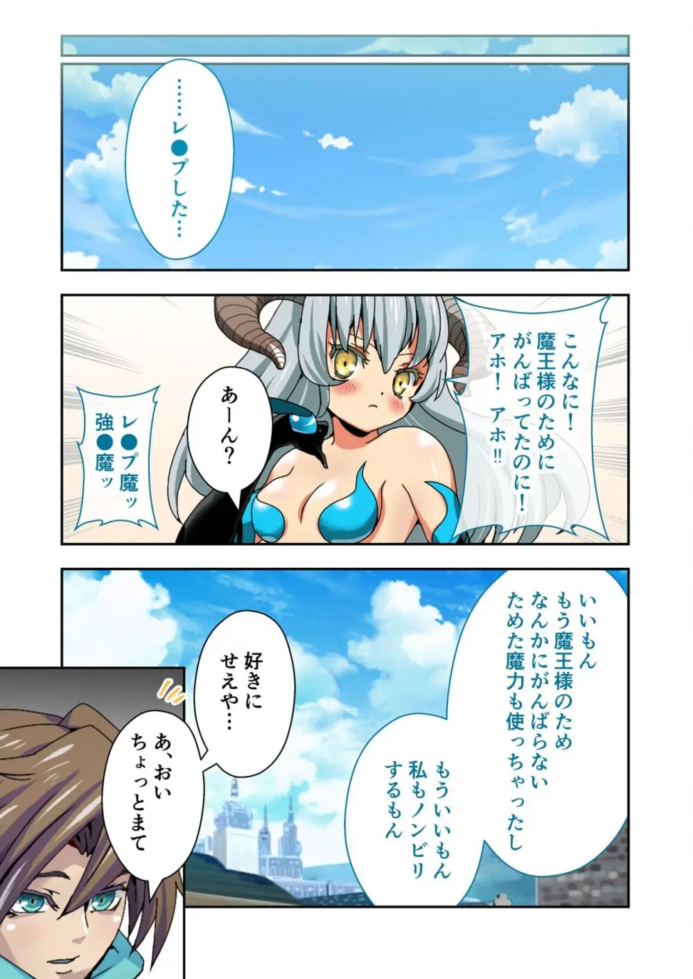 美女と淫獣 vol.12 ～異界の手籠めクエスト 色欲まみれの侵食交配に墜ちる～【フェチコレ！シリーズ】 56ページ