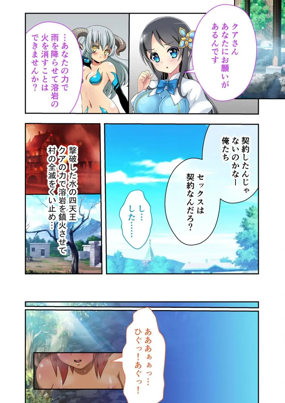 美女と淫獣 vol.12 ～異界の手籠めクエスト 色欲まみれの侵食交配に墜ちる～【フェチコレ！シリーズ】 62ページ