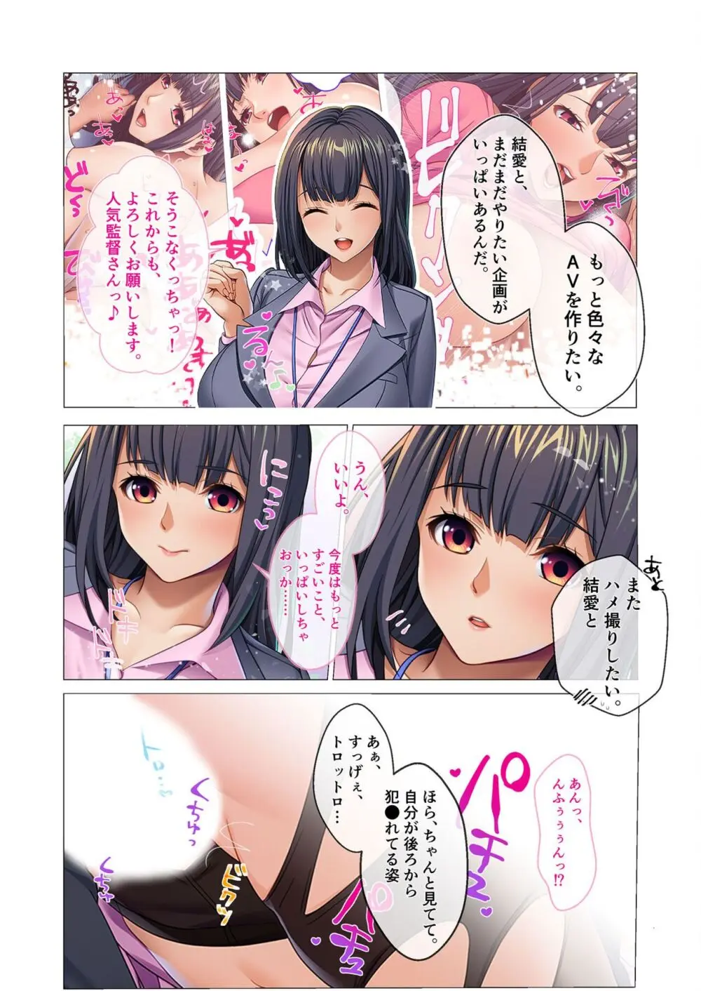 美女と淫獣 vol.13 ～AV嬢のハメ搾り！！画面越しの全身性器テク～【フェチコレ！シリーズ】 44ページ