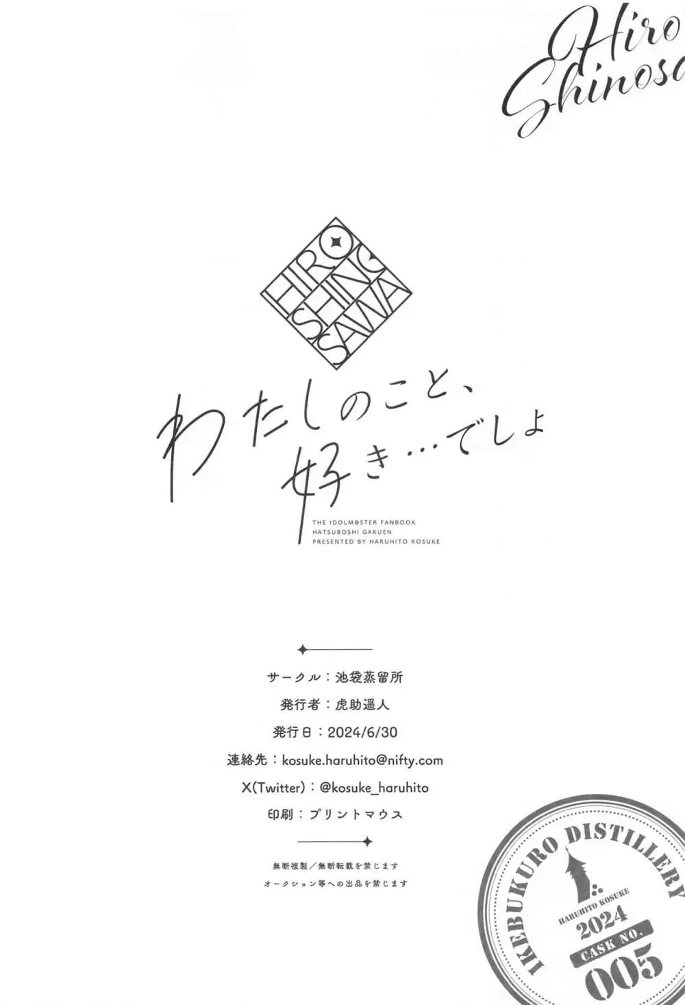 わたしのこと、好き…でしょ 47ページ