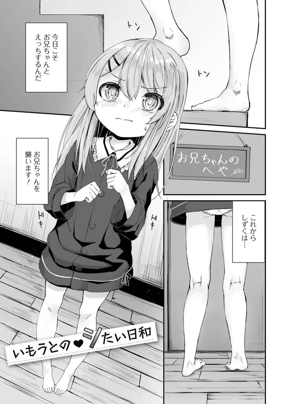 もっといっぱい触れたくて 167ページ