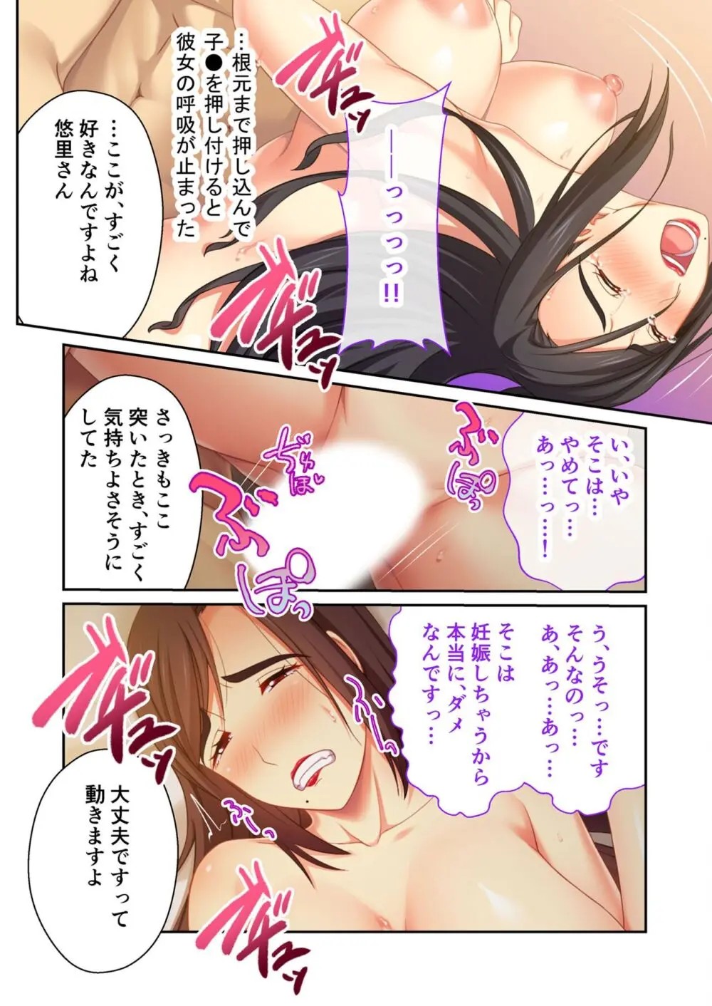 美女と淫獣 vol.14 ～義姉さんと禁断H！！理性を狂わすナマ肢体～【フェチコレ！シリーズ】 104ページ