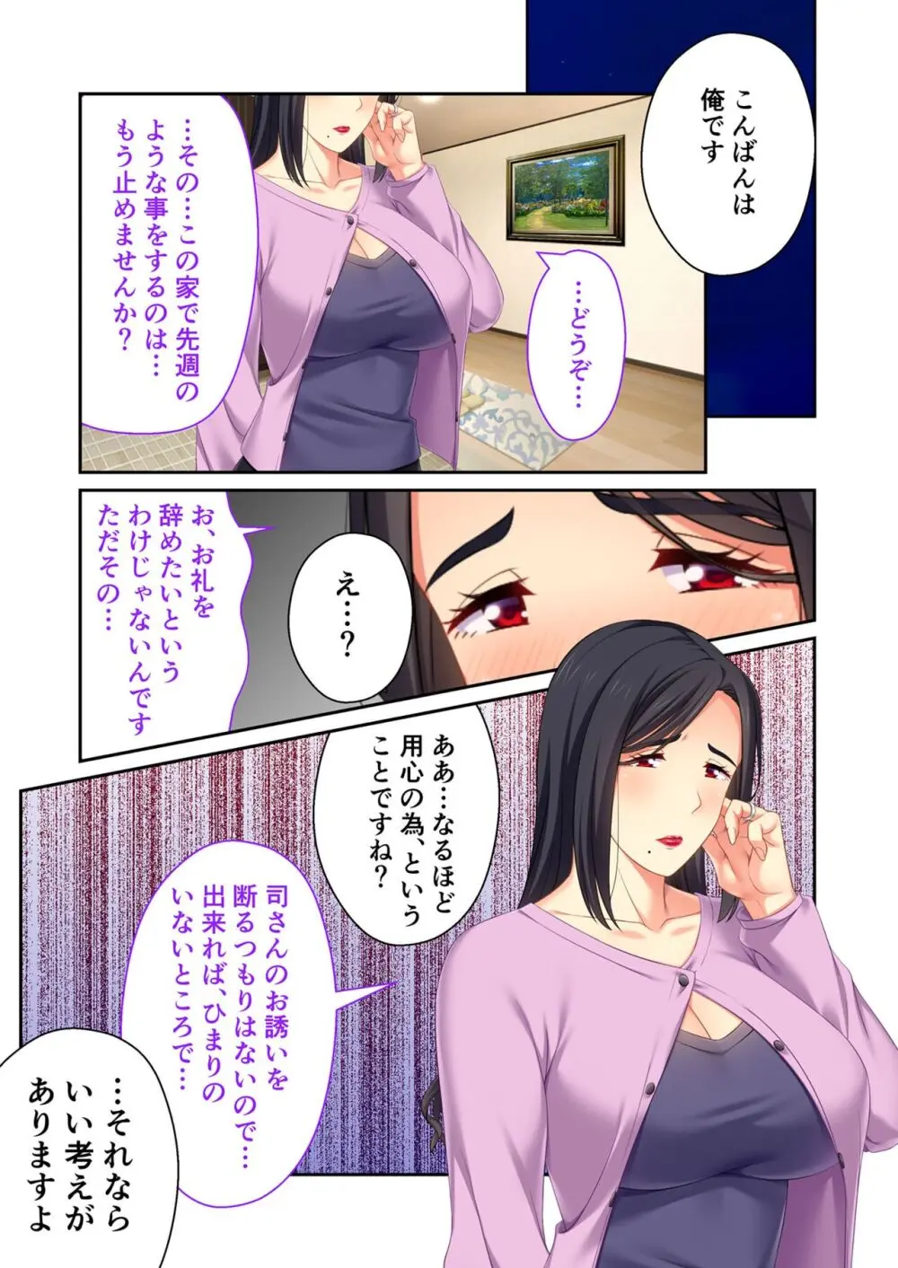 美女と淫獣 vol.14 ～義姉さんと禁断H！！理性を狂わすナマ肢体～【フェチコレ！シリーズ】 114ページ