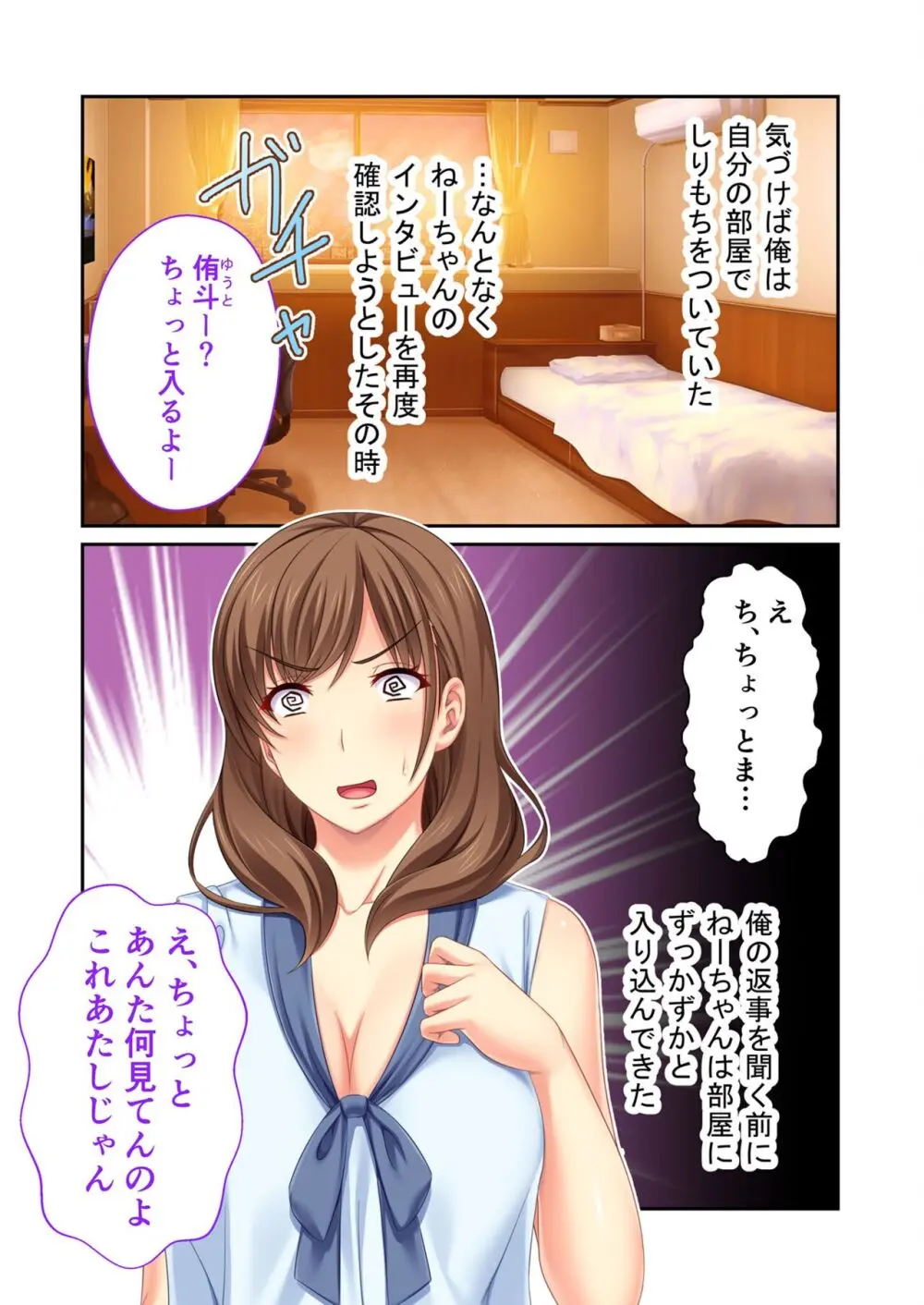 美女と淫獣 vol.14 ～義姉さんと禁断H！！理性を狂わすナマ肢体～【フェチコレ！シリーズ】 13ページ