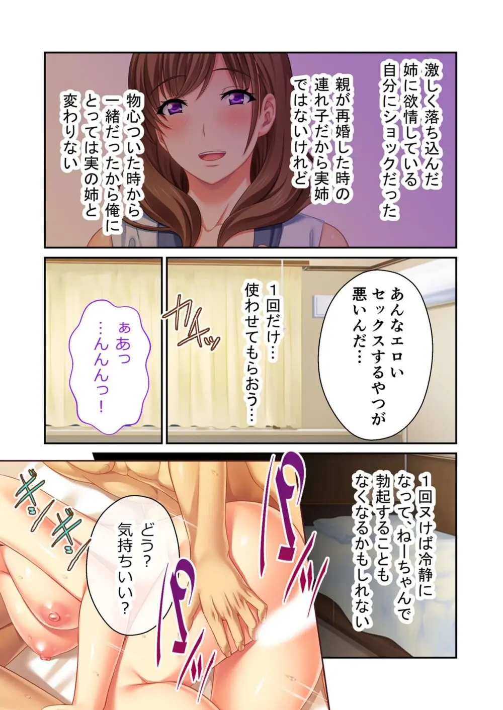 美女と淫獣 vol.14 ～義姉さんと禁断H！！理性を狂わすナマ肢体～【フェチコレ！シリーズ】 15ページ