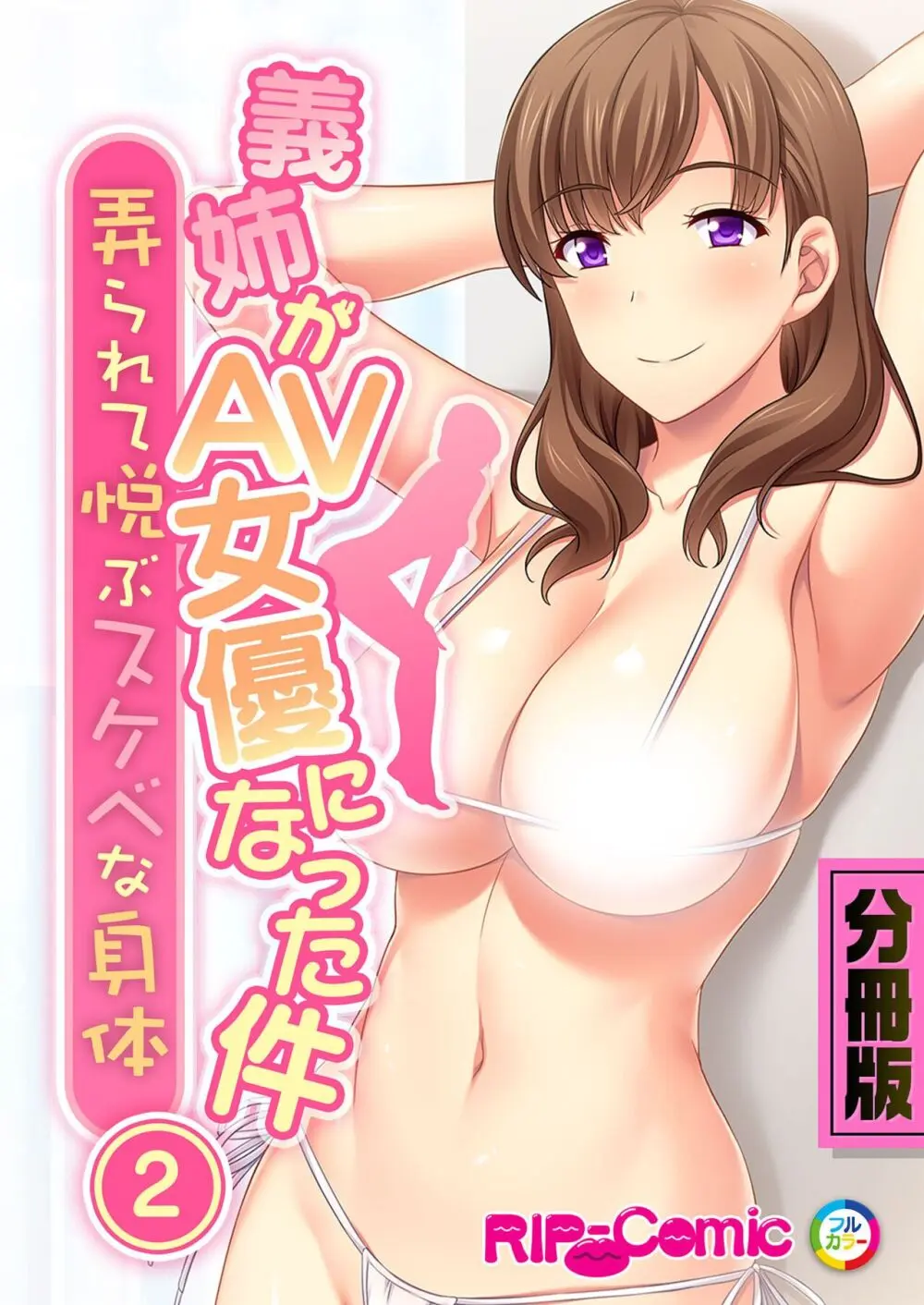 美女と淫獣 vol.14 ～義姉さんと禁断H！！理性を狂わすナマ肢体～【フェチコレ！シリーズ】 20ページ