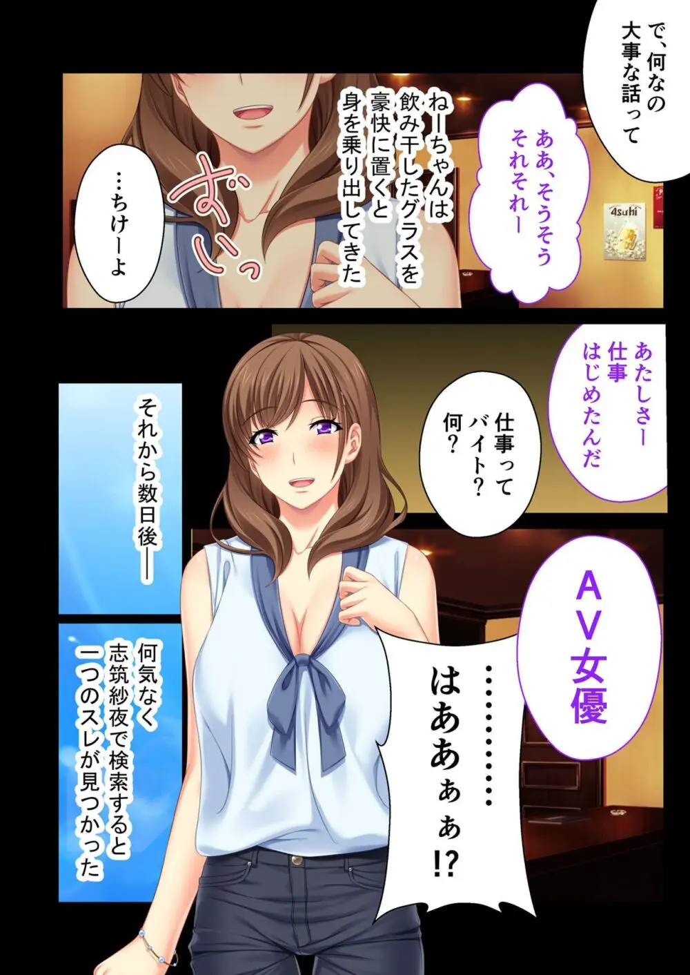 美女と淫獣 vol.14 ～義姉さんと禁断H！！理性を狂わすナマ肢体～【フェチコレ！シリーズ】 4ページ