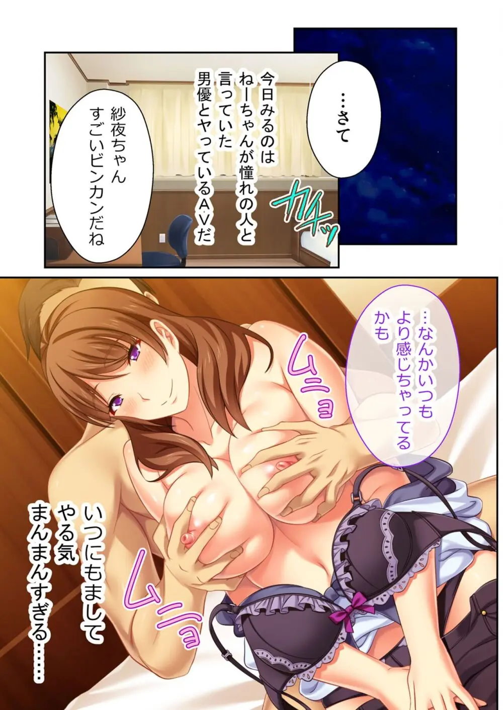 美女と淫獣 vol.14 ～義姉さんと禁断H！！理性を狂わすナマ肢体～【フェチコレ！シリーズ】 57ページ