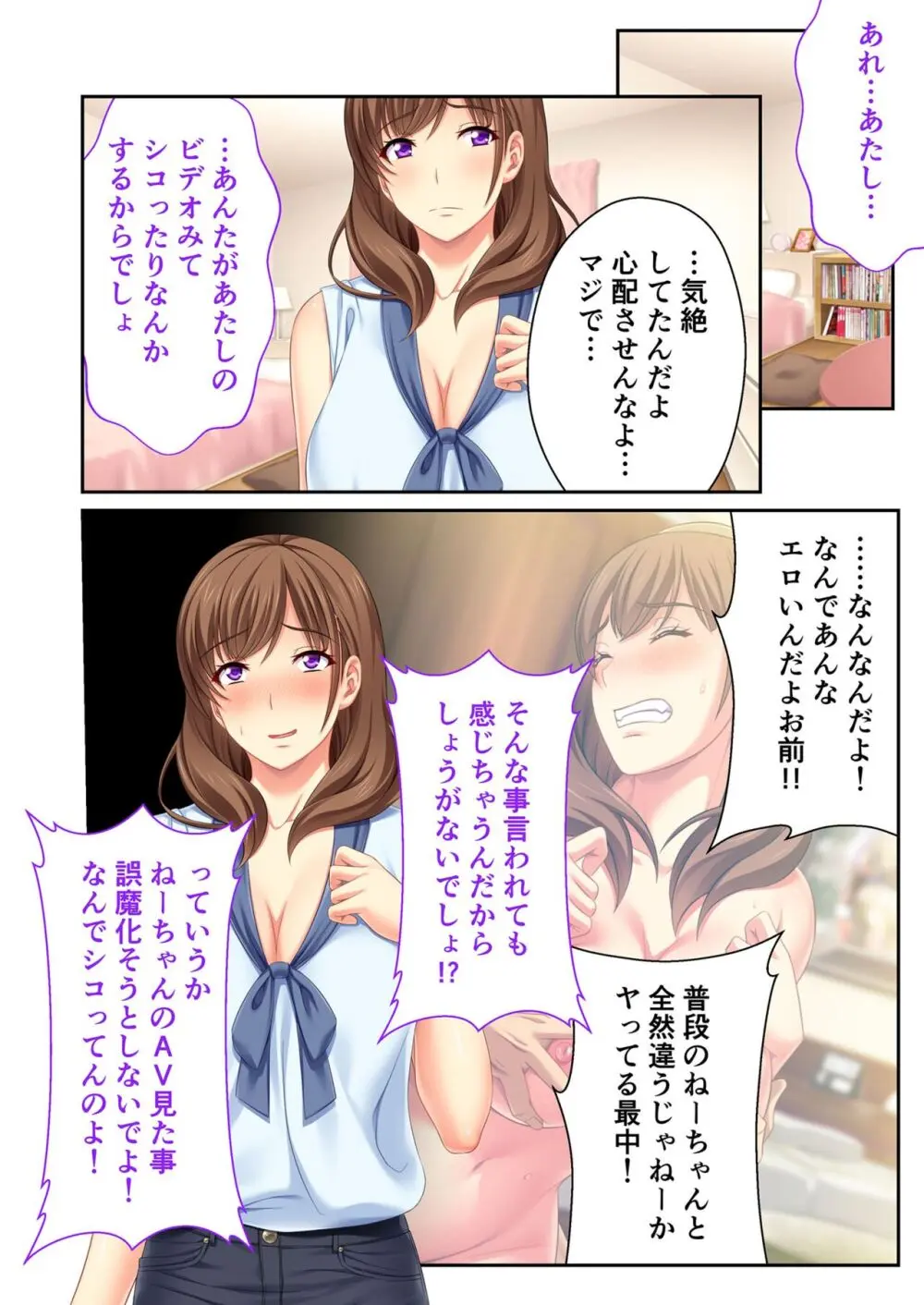 美女と淫獣 vol.14 ～義姉さんと禁断H！！理性を狂わすナマ肢体～【フェチコレ！シリーズ】 64ページ